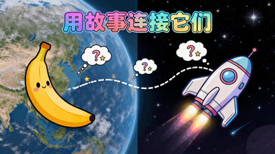 孩子连接不同学科和工具的卡通插画